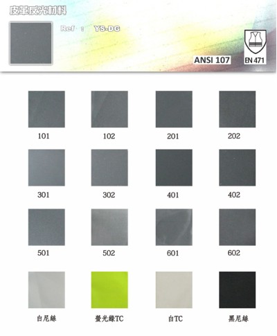 皮革反光材料 45度照